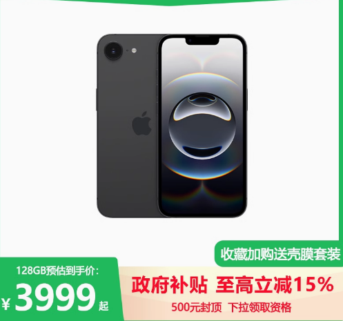 apple/苹果 iPhone 16e 新款 5G手机全新原封国行官方正品